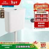 九牧（JOMOO）蹲便器 双档节水水箱抗污蹲便器 防臭劲冲自洁蹲便器套装 A款-【双键静音水箱】95027