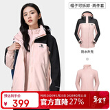 骆驼（CAMEL）冲锋衣男女外套三合一可拆卸两件套户外暴雨级防水防风登山服