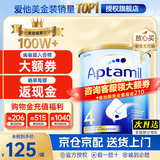 爱他美（Aptamil）金装澳洲版DHA婴幼儿配方牛奶粉新西兰原装进口 保税速发 【咨询领大额券】4段1罐 至27年2月