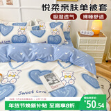 艾薇（AVIVI） 被套单件儿童被罩单件双人被单单件被套被罩200x230cm 爱心熊