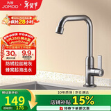 九牧（JOMOO）厨房水龙头 轻奢7字型水槽洗菜盆单冷水龙头77029-719/HBS-1