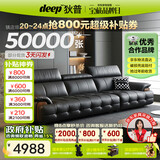 狄普牛皮艺网红意式高级感大坐深头靠可调客厅3.1米沙发床曜夜黑玉衡