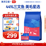 海洋之星 三文鱼中小型犬狗粮成犬粮天然无谷粮小颗粒6kg
