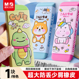 晨光(M&G)文具卡通大橡皮学生橡皮擦铅笔橡皮无屑聚屑干净 红AXP963T533