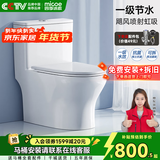 四季沐歌马桶抗菌一级水效坐便器虹吸式节水家用马桶免费安装M-ZD107-3P