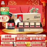 正官庄人参 韩国原装 6年根高丽参红参膏120g礼盒提高免疫 过年年货礼盒
