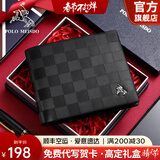 保罗美思得 男士钱包男短款真皮钱夹时尚牛皮皮夹新年情人节礼物送男友老公 【顺丰空运】2211-1【专柜礼盒】 默认尺寸