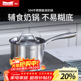 Momscook 不锈钢奶锅 小汤锅复底加厚小奶锅煮热牛奶锅电磁炉小锅 （TL1609D）1.5L奶锅- 16cm