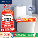 恒洁（HEGII）马桶562 超旋风大冲力抗菌座圈虹吸式家用坐便器HC0562DT-305
