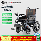 德伴电动轮椅老年人全自动轻便可折叠旅行残疾专用智能可躺代步YLB-W 【加强六减震】低靠700W+远程遥控 锂电40A