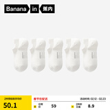 蕉内（Bananain）银皮301S袜子女士新疆精梳棉10A抗菌防臭透气船袜短中长筒秋冬5双 [船袜]白白白白白 5双 均码