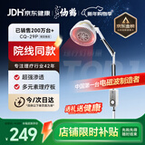 仙鹤航天神灯院线同款红外线理疗灯医用烤灯治疗理疗仪电磁波治疗器