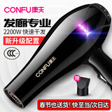 康夫（CONFU）电吹风机家用大功率2200W冷热风专业发廊级理发店恒温吹风筒机KF-8953 【家用发廊】大风力速干专业款 黑金