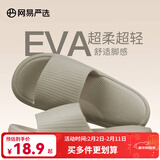 网易严选 EVA多巴胺软弹居家拖鞋夏季情侣居家浴室家用男女不臭脚凉拖 25升级款奶咖色*男 40-41 尺码偏小，建议拍大一码