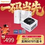 鑫谷（segotep）PM850W白金全模组电源 白色（白金牌/ATX3.1支持5070Ti/5060Ti显卡/14cm短壳机身）台式机箱电源