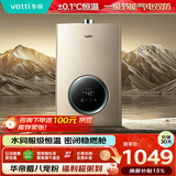 华帝燃气热水器天然气家用 低水压启动气电双防水伺服级恒温静音一级节能i12104 16升以旧换新上门安装