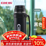 希乐大容量旅行壶304不锈钢家用热水壶车载真空户外暖水瓶黑色1.9L