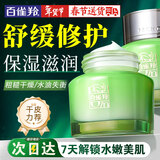 百雀羚（PECHOIN）面霜 水嫩倍现保湿特润霜 补水保湿锁水精华霜擦脸油护肤品官方 新升级 50g