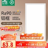 雷士照明（NVC）led集成吊顶嵌入厨卫平板灯厨房卫生间焕新补贴300*600珍珠白32W