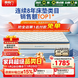 喜临门梦蝶Pro 乳胶椰棕床垫独袋弹簧抗菌防螨床垫1.8x2.2米 软硬适中