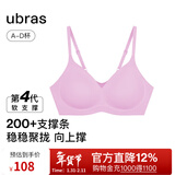 ubras【虞书欣同款】夹心软支撑本命年小胸聚拢女无痕内衣无钢圈文胸罩 【背勾款】胭脂黛色 M 75A/75B