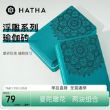 哈他瑜伽砖专业高密度儿童舞蹈砖立体防滑纹泡沫砖块瑜伽馆专用练功砖