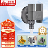 潜水艇（Submarine）F424M一进二出三通角阀黄铜枪灰洗衣机水龙头4分接头带止水针水嘴