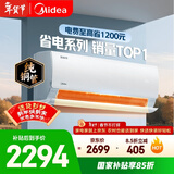 美的空调 酷省电 大1.5匹 新一级能效变频卧室节能 纯铜管 卧室空调挂机国家补贴KFR-35GW/N8KS1-1