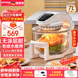 德国宝（German Pool）全玻璃空气炸锅 蒸烤一体2025新款 家用可视无涂层玻璃胆 光波电炸锅 多功能气炸锅 大容量 材质健康 7L CKY-298S