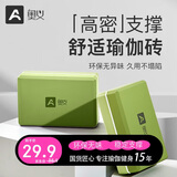 奥义瑜伽砖高密度环保瑜伽辅助初学者儿童舞蹈练功砖压腿神器绿色