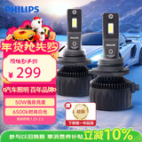 飞利浦（PHILIPS）led汽车大灯 H11灯泡 灯光升级 极昼高亮光 U3510 轩逸经典起亚k3