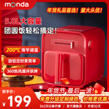 蒙达新款AF-28空气炸锅大容量家用自动多功能烤炸一体机无油健康厨电炸锅 轻奢红 5L