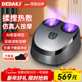 DEDAKJ德国足疗机腿部按摩器脚部足底脚底按摩仪全自动揉捏穴位按脚器送父亲母亲长辈老年人生日实用礼物 尊享AI款【2年换新+语音控制】MF01-AI