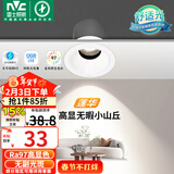 雷士（NVC）LED小山丘射灯客厅过道背景嵌入式高显色洗墙7瓦暖白【莲华】白杯