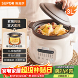 苏泊尔（SUPOR）电炖锅 电炖盅 电砂锅 煲汤锅炖汤锅 燕窝炖盅 煮粥锅 电煮锅 婴儿辅食锅 紫陶 DG30YC816多功能锅