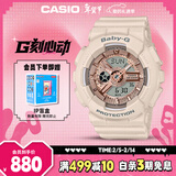 卡西欧（CASIO）手表女士BABY-G运动学生青少年电子日韩表情人节礼物BA-110XCP-4A