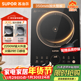 苏泊尔（SUPOR）超猛火家用电磁炉电陶炉新型电磁灶电池炉大功率一体大面板火锅炉电磁炉锅一体全套C22-IA823C