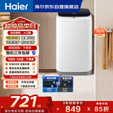 海尔（Haier）洗衣机小型全自动 迷你婴儿内衣洗衣机租房一人用 内衣裤洗小型家用 3KG XQBM30-218