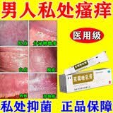 [华青]克霉唑乳膏 10g 2盒装 男性私处龟头瘙痒炎真菌感染京大东大药房龟头红点包皮炎抗霉菌白垢豆腐渣皮肤专用药 瘙痒 异味 红斑 珍珠疹