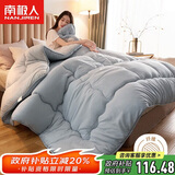 南极人A类春秋四季被双人被芯棉被空调被6斤 200*230cm 蓝灰色