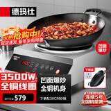 德玛仕（DEMASHI）商用凹面电磁炉家用大功率3500w电磁灶电炒炉电炉灶商业火锅灶炒菜猛火爆炒【全铜线圈】 抛锅爆炒丨3500W凹面丨TC-3500K