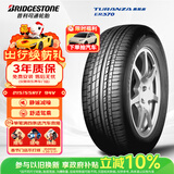 普利司通（Bridgestone）汽车轮胎 215/55R17 94V ER370 配套新奥德赛/XRV/适配皇冠/锐志
