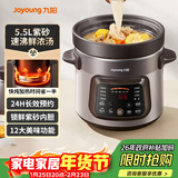 九阳（Joyoung）快炖电炖锅 电砂锅电炖盅 紫砂锅 燕窝炖盅煮粥锅直炖大容量多功能锅可预约保温GD630