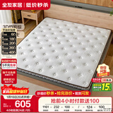 全友家居 竹炭棕椰棕床垫薄款偏硬 进口乳胶 防螨抑菌榻榻米