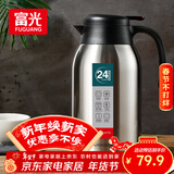 富光保温壶2.2L大容量304不锈钢保温瓶家用暖壶按压式热水壶开水瓶