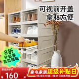 爱丽思（IRIS） 鞋盒aj鞋盒子手办透明收纳盒鞋架收纳箱鞋柜男士球鞋皮鞋整理丝 【男44码/女短靴】8只装