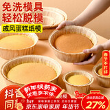 杰凯诺空气炸锅专用戚风蛋糕模具烤盘纸模家用器具烘焙8寸 10只