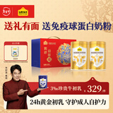 认养一头牛24h黄金牛初乳中老年奶粉500g*2罐礼盒 低GI 年货送礼 老年人奶粉