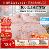 百丽丝水星家纺出品床上四件套纯棉100%全棉四件套床品被套床单套件1.5m床