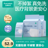 全棉时代一次性内裤男纯棉旅行便携商务出差免洗不掉絮灭菌 M码10条